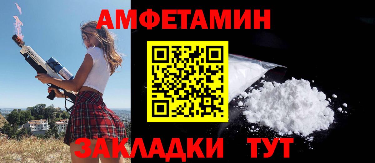 Дятьково  АМФ Premium  Amphetamine  Вход с VPN 