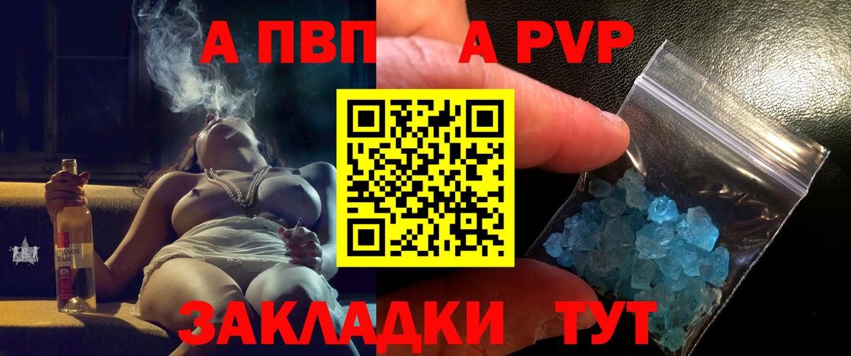 A PVP  Альфа ПВП мука  что такое   Вход с VPN  Дятьково  Альфа ПВП Соль 
