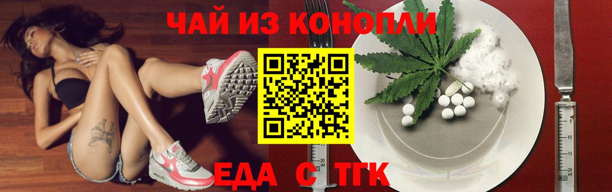 Cannafood марихуана  Вход с VPN  Дятьково 