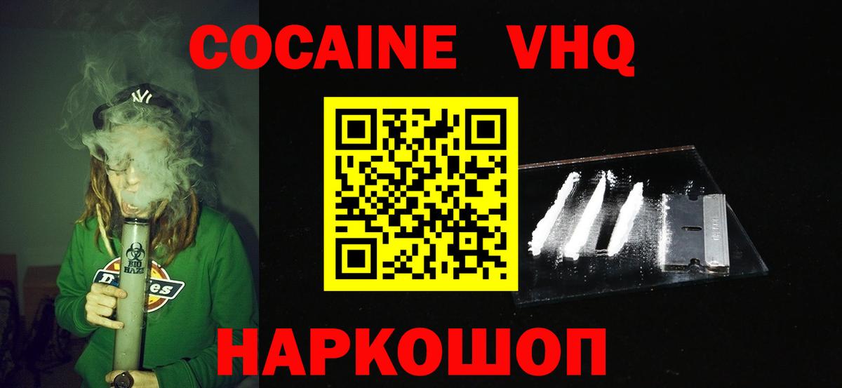 Дятьково  наркотики  Вход с VPN  Cocaine Колумбийский  Cocaine 97% 