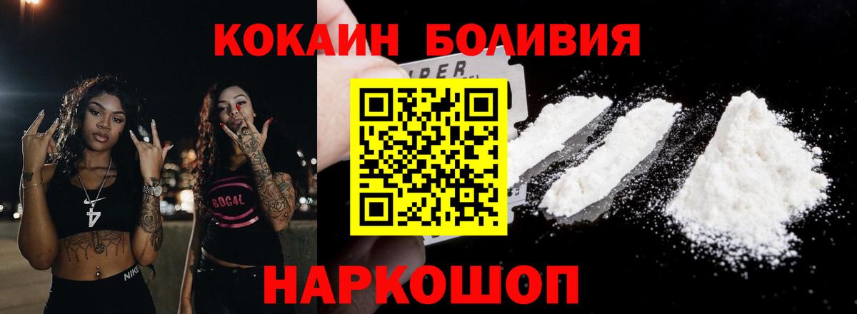 COCAIN Перу Дятьково