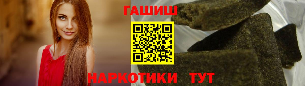 ГАШИШ гашик Дятьково