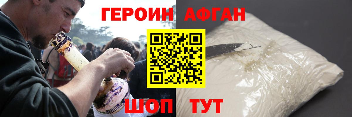 Героин хмурый  Вход с VPN  Дятьково 