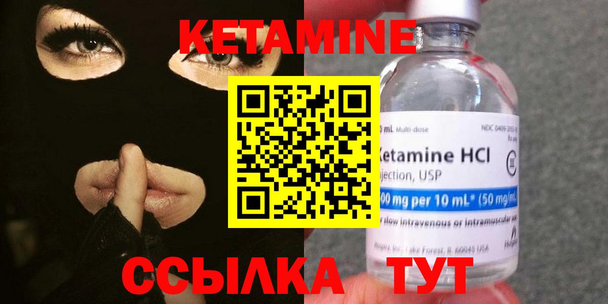 КЕТАМИН VHQ  Вход с VPN  КЕТАМИН VHQ  Дятьково 