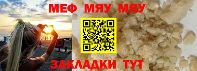 мефедрон Кумертау