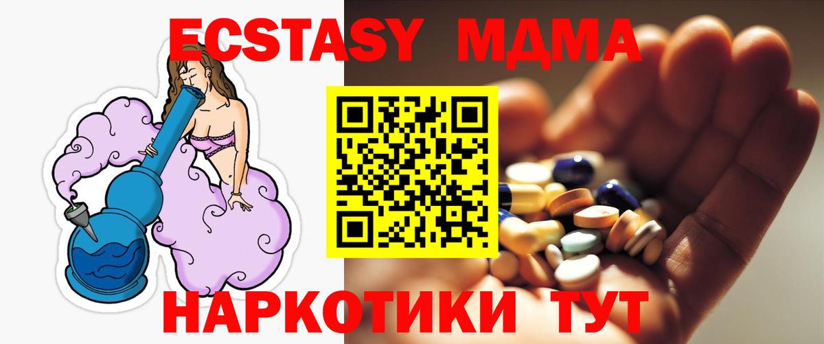 МДМА Molly  Вход с VPN  МДМА crystal  МДМА  Дятьково 