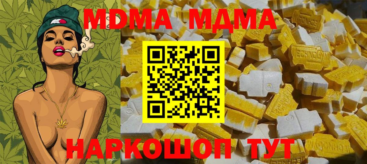 MDMA crystal Дятьково