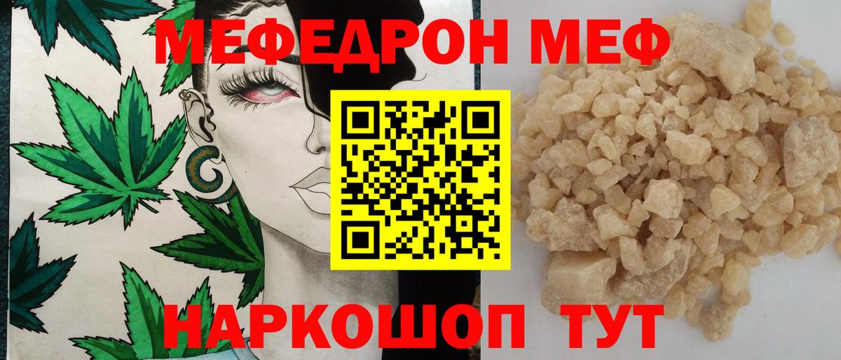 МЯУ-МЯУ  МЯУ-МЯУ 4 MMC  МЕФ  Вход с VPN  Дятьково  МЯУ-МЯУ mephedrone 