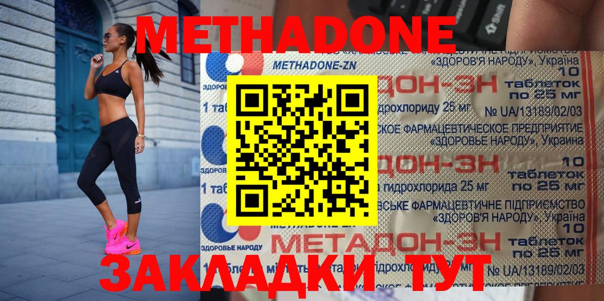 Метадон мёд Дятьково
