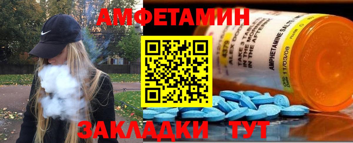 Первитин кристалл  Вход с VPN  Метамфетамин  Дятьково 