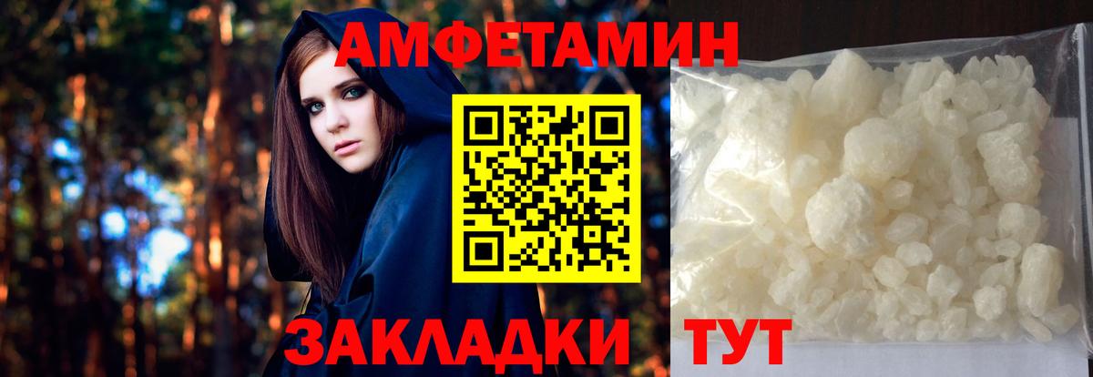 МЕТАМФЕТАМИН винт Дятьково