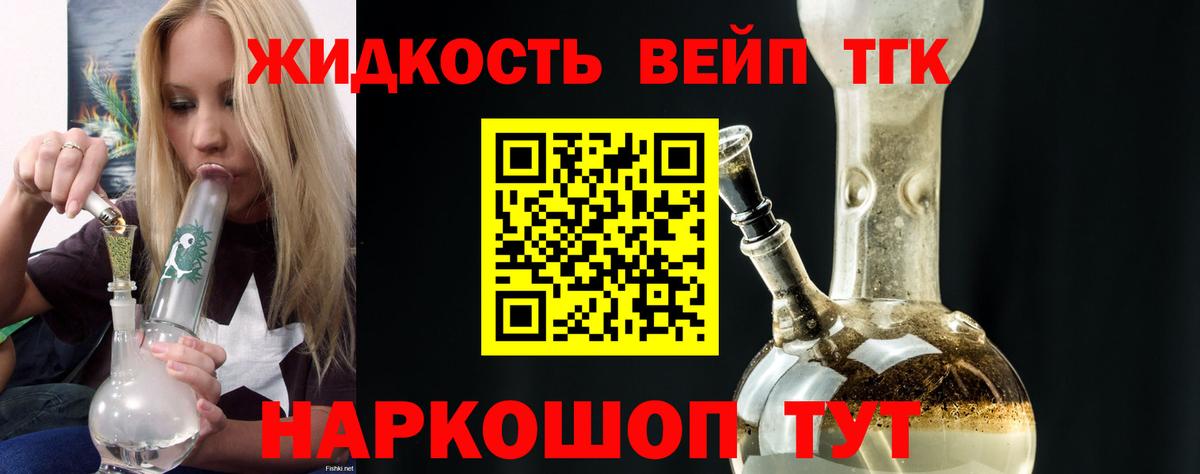 Дистиллят ТГК гашишное масло Дятьково