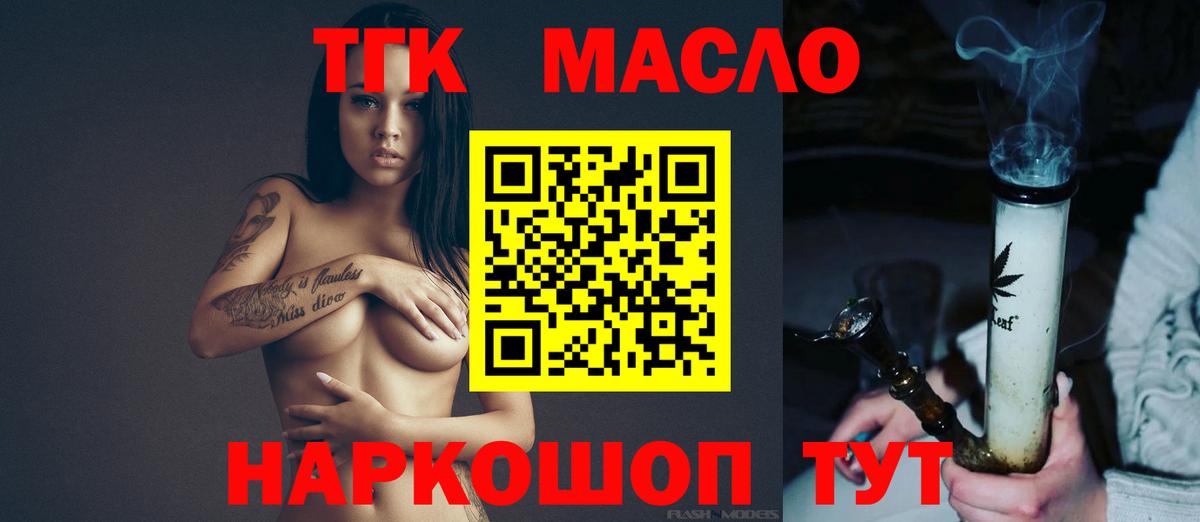 Дятьково  ТГК Wax  Вход с VPN  ТГК Wax 
